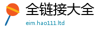 2025新澳门2025免费原料给7777788888精准新奥马会传